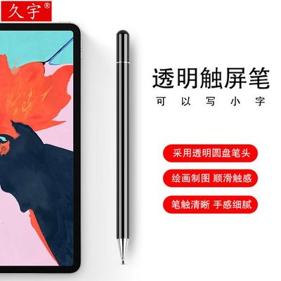 手機電容筆 數字手寫的藝術與科學