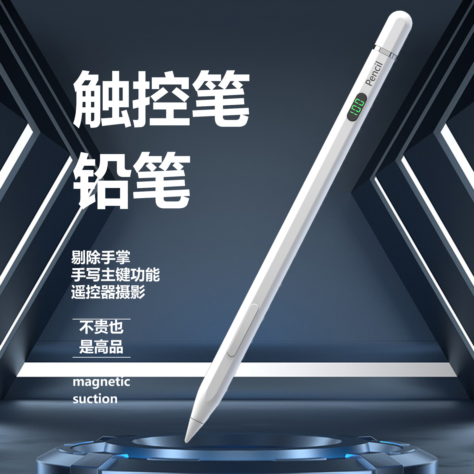 普通手機手寫筆 品牌、廠家、圖片與性價比之選