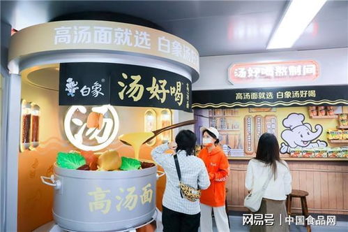 白象泡面工廠沉浸式主題店雙城聯動圓滿收官 方便面的創意新體驗